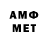 Метамфетамин Декстрометамфетамин 99.9% Myrat Hydyr