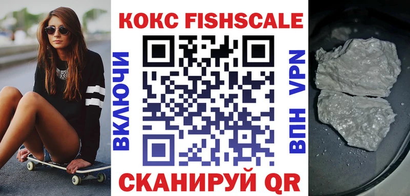 COCAIN Fish Scale Слюдянка