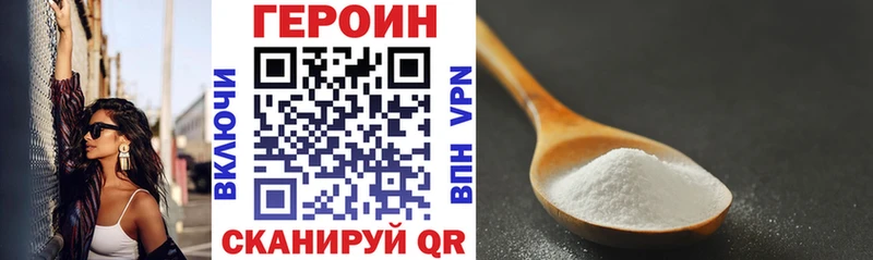 ГЕРОИН VHQ  купить наркоту  мега ссылки  Слюдянка 