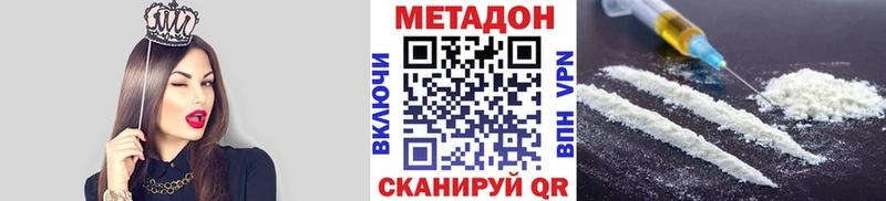 МЕТАДОН кристалл Слюдянка
